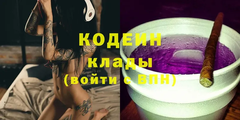 shop как зайти  Мытищи  Codein Purple Drank 