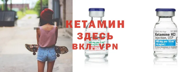 КЕТАМИН ketamine  Мытищи 