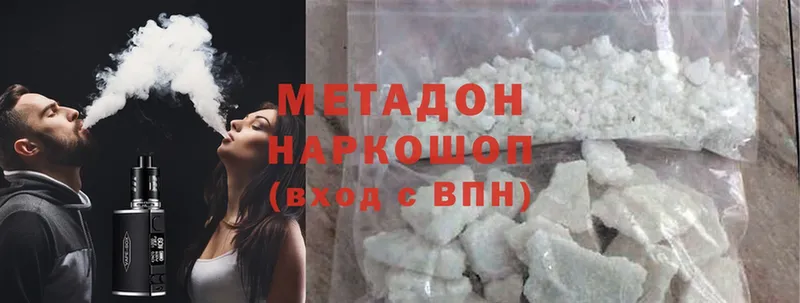 Метадон methadone  что такое наркотик  Мытищи 